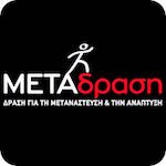 Logo for METAdrasi