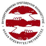 Logo for Solidarity with Refugees in Greece